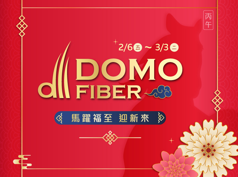 2026線上商城迎新春 2026線上商城迎新春